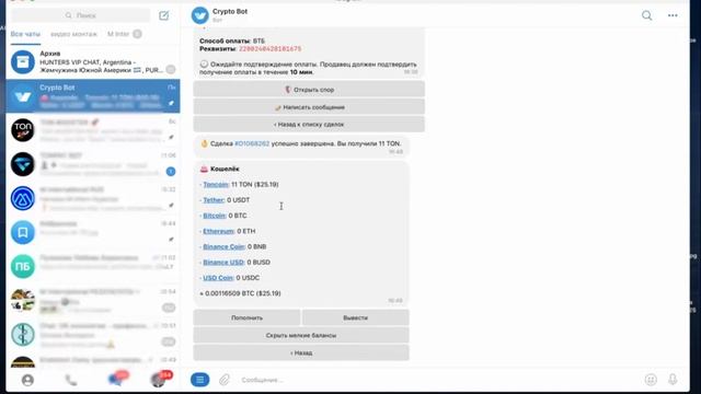 Инструкция по регистрации и активации в Ton Booster! смотреть онлайн