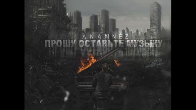 Anamnez - Intro