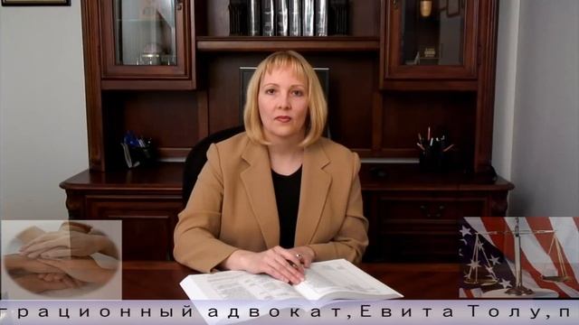 Американский Иммиграционный адвокат Евита Толу смотреть онлайн