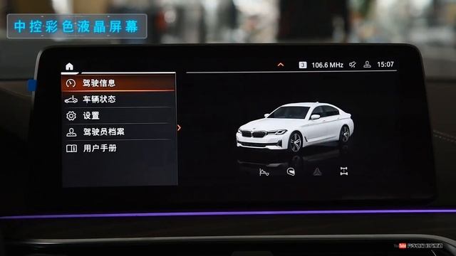 功能手册 2021改款宝马5系BMW 530Li 豪华套装领先型 смотреть онлайн