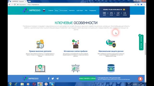 IMPRESSIO - инвестиционная платформа для криптовалюты и пользователей по всему миру смотреть онлайн