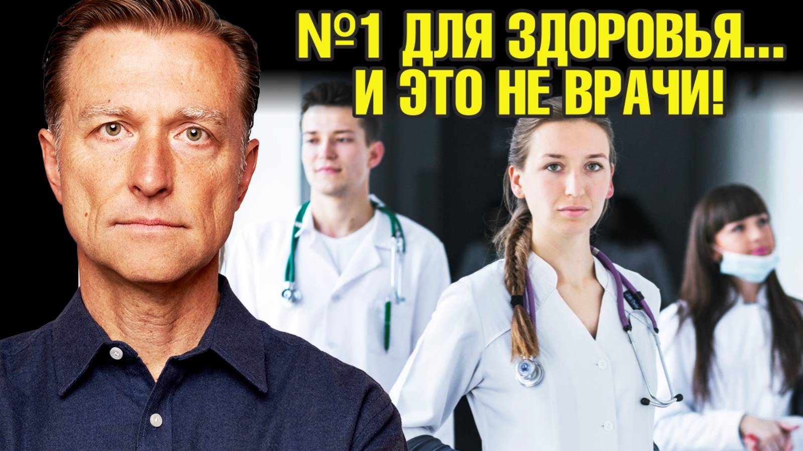 Одно ЭТО может заменить всю систему здравоохранения!👀 смотреть онлайн