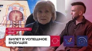 Открытие нового кластера в  «Пензенском социально-педагогическом колледже» | «Профессионалитет»