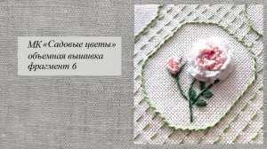 Семплер "Садовые цветы", часть 6