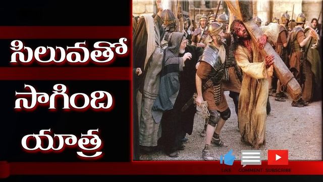 Siluvato Sagindi Yatra | Latest Telugu Jesus Songs | Christian Music Network смотреть онлайн
