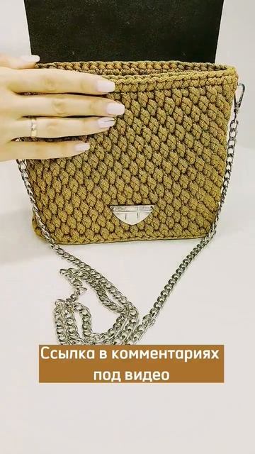 Самая эффектная сумка этого сезона вязаная крючком #crochet #shorts смотреть онлайн