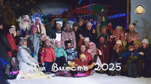 Детская сказка Рождества, 2025