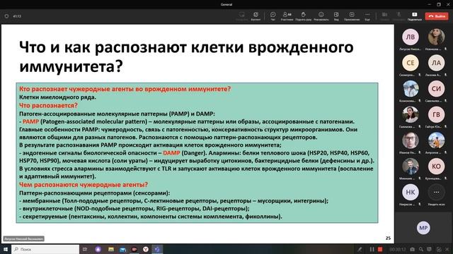Микробиология лекция 7 смотреть онлайн