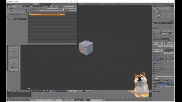 blenderにadd-onを入れたい смотреть онлайн