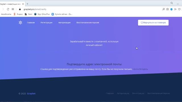 Регистрация новичка смотреть онлайн