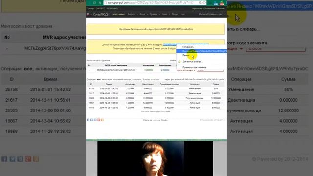 Майнинг Биткоин. СуперЛюди Mavrocoin. Активация "Хвоста Дракона" смотреть онлайн