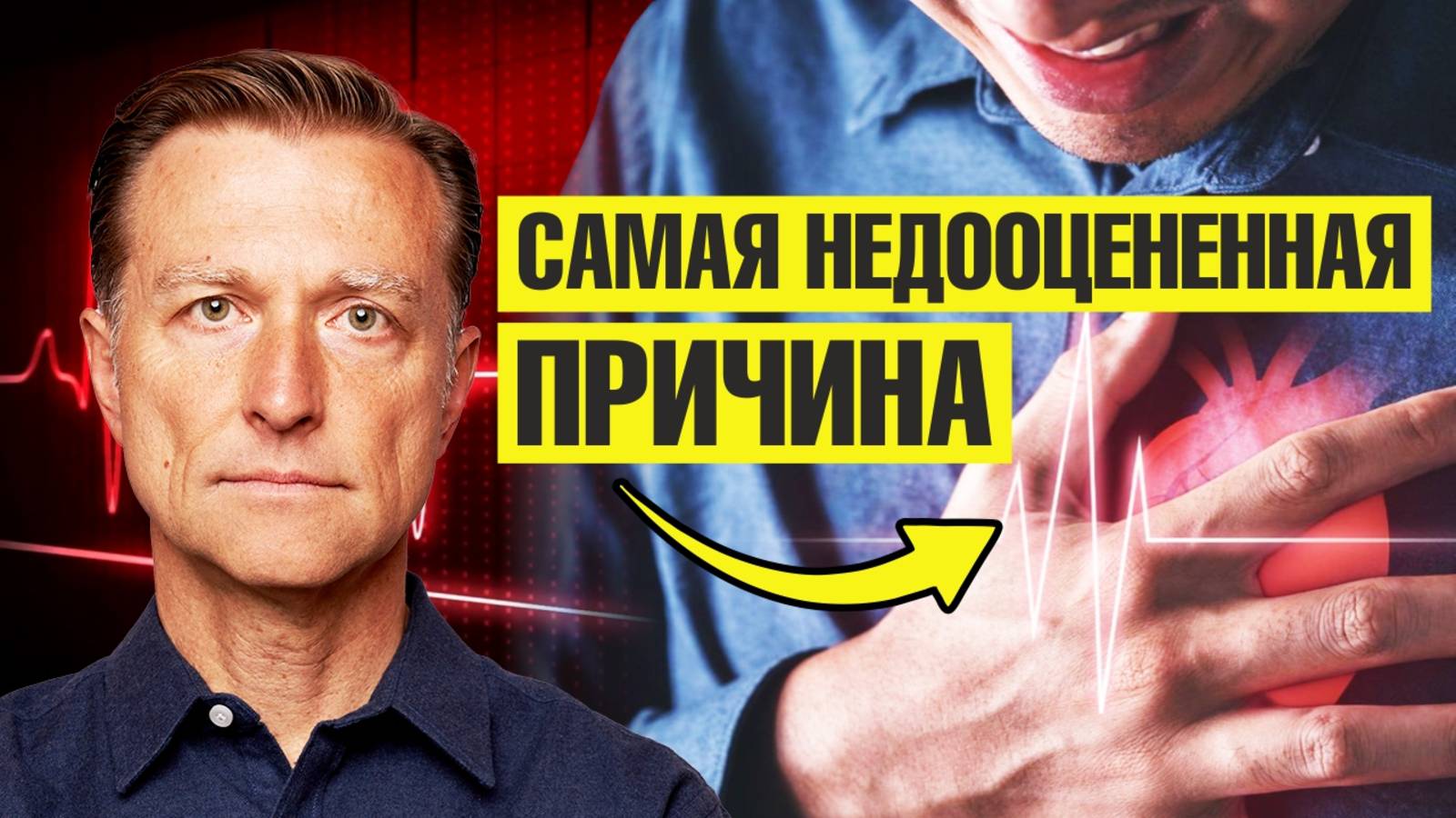 ЭТО может повысить риск инфаркта в 20 раз в первые 24 часа!😲 смотреть онлайн