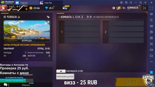 ФРИ ФАЕР 💚 FREE FIRE ⚡ СТРИМ 🎯 КАЖДЫЕ 15 ЛАЙКОВ 🎯 БЕСПЛАТНЫЕ ПРОВЕРКИ ⚙️В ANZU GAMING 🔴 смотреть онлайн