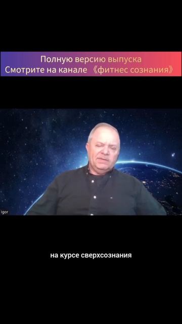 СИСТЕМА МИРОЗДАНИЯ ЭТО Ч@СТОТА И ЧИСТОТА МЫСЛЕЙ ☝️ СВЕРХСОЗНАНИЕ смотреть онлайн