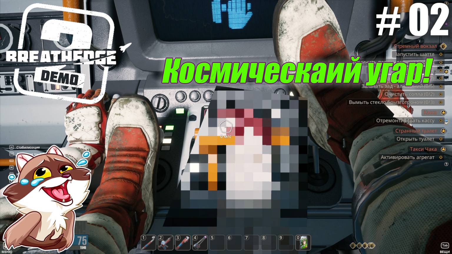 Breathedge 2 #2 - Первый взгляд на ДЕМО. Ржака!!! смотреть онлайн