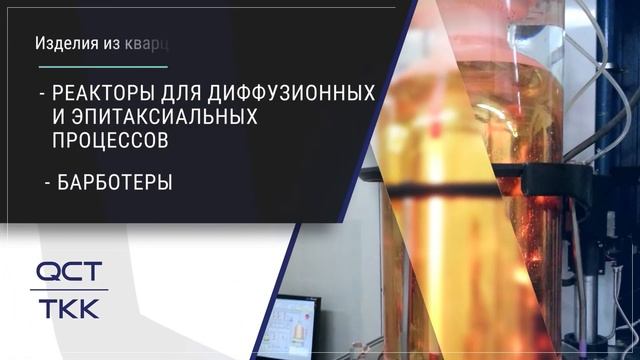 Технологии кварцевых кристаллов смотреть онлайн