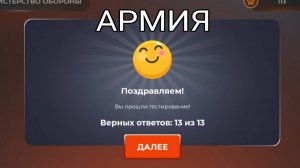 ОТВЕТЫ НА ВОПРОСЫ ОТДЕЛ КАДРОВ + ТЕСТИРОВАНИЕ // АРМИЯ // БЛЕК РАША // BLACK RUSSIA
