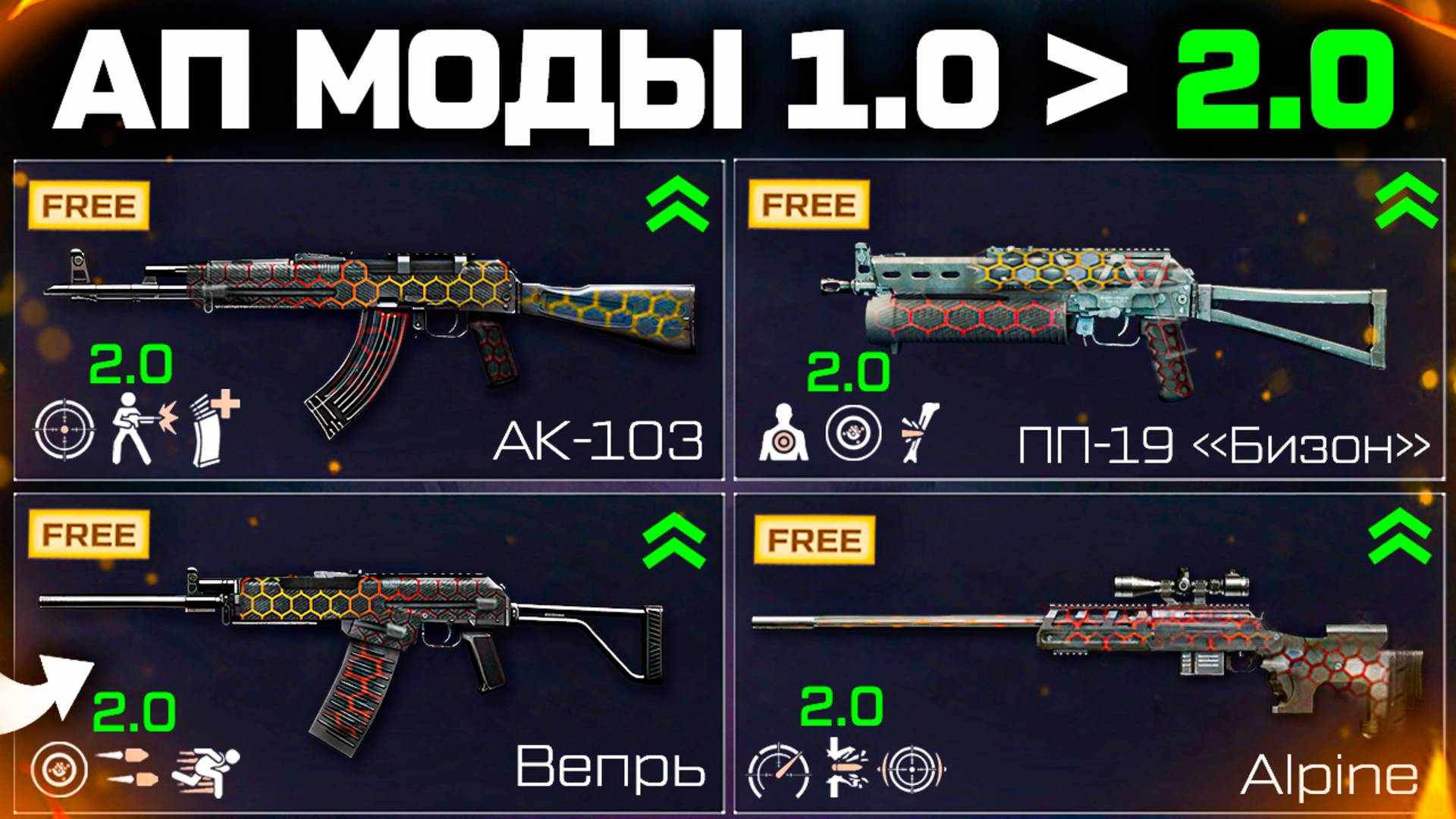 АП ОРУЖИЯ СТАРЫХ МОДОВ 1.0 в 2.0 ВОЗВРАТ ДЕТАЛЕЙ WARFACE - Возвращение Легенд, Ответы Админов смотреть онлайн