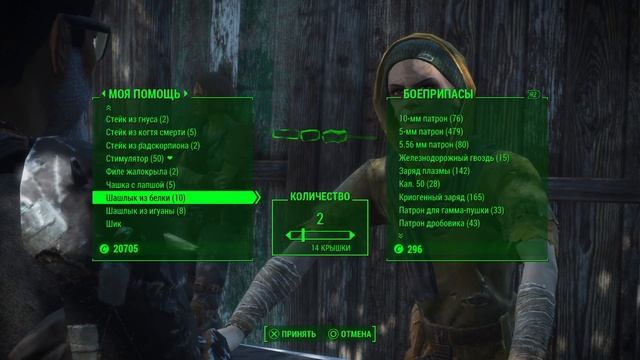 Fallout 4_Добрососедство смотреть онлайн
