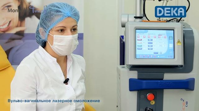 Методика Вульво-Вагинального лазерного омоложения MonaLisa Touch смотреть онлайн