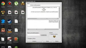 как скачать winlocker builder_0.4