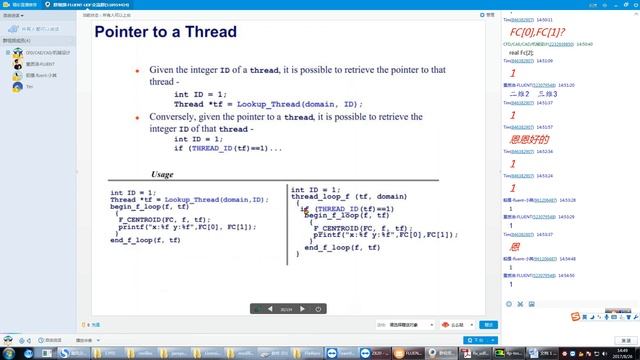 Fluent UDF 第三课 一些重要的宏 смотреть онлайн