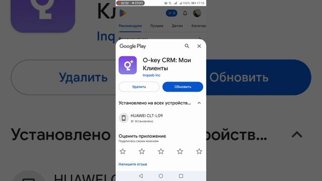 Регистрация и установка приложения O-Key Al смотреть онлайн
