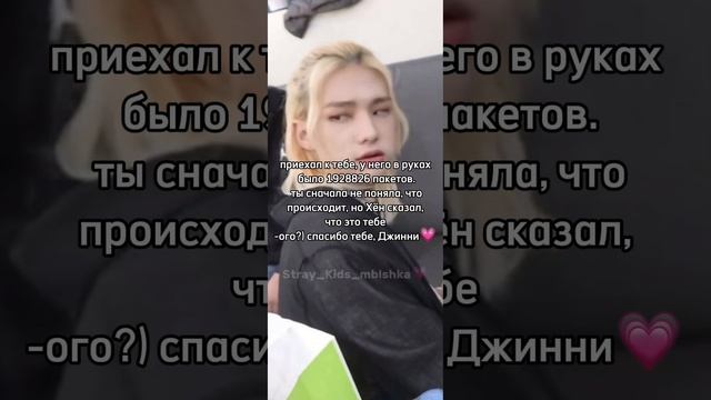 реакция skz на то, что Т/И заболела моё первое видео❤️ смотреть онлайн
