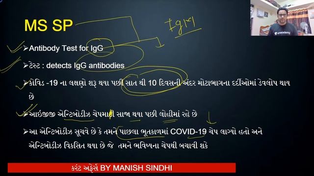 11th May 2020 Current Affairs in Gujarati by Manish Sindhi l GK in Gujarati 2020 [GPSC 2020] смотреть онлайн