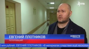 В Первоуральске приступили к рассмотрению уголовного дела в отношении 44-летнего Евгения Власова