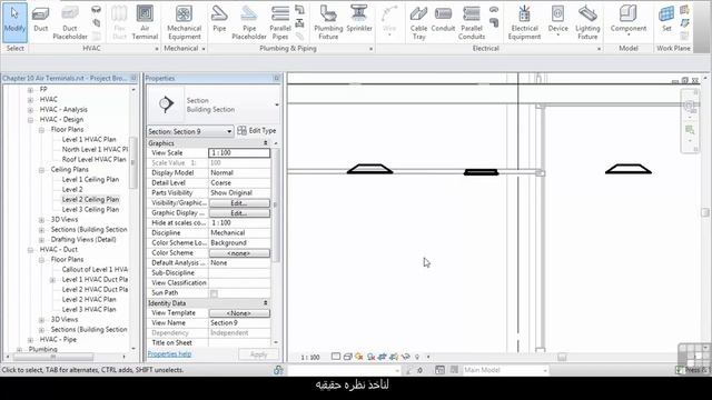 (REVIT) Air Terminals And Mechanical Equipment (2/10) смотреть онлайн