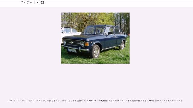 フィアット・128 смотреть онлайн