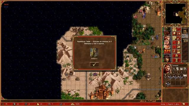 Heroes 3 Jebus Cross (Bishop Cup) Gomunguls vs Stinger (Вторая игра) Темница vs Цитадель смотреть онлайн
