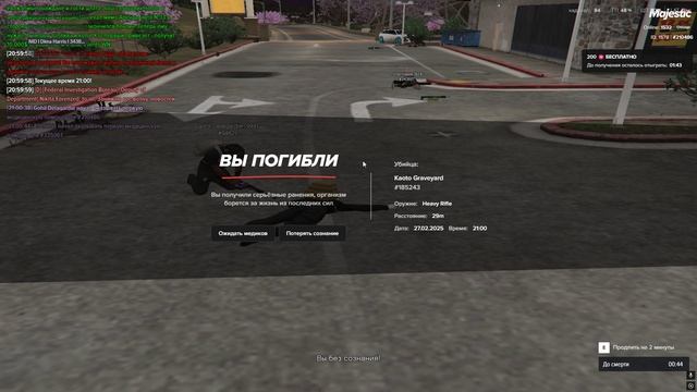 Grand Theft Auto V 2025.02.27 - 21.00.57.04.DVR смотреть онлайн