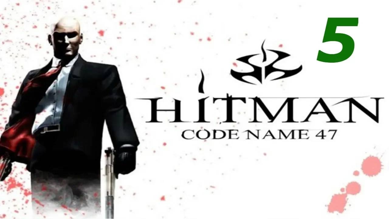 Прохождение Hitman: Codename 47 #5 (Убийство Ли Хонга)