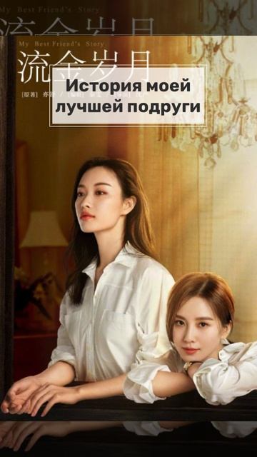 6 дорам Лю Шиши #dorama #китайскиедорамы #дорамы