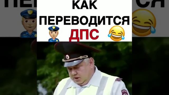 Как переводится дпс смотреть онлайн
