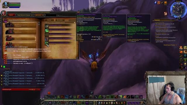 WoW Legion - Поход по эпохальным пятеркам #3 смотреть онлайн