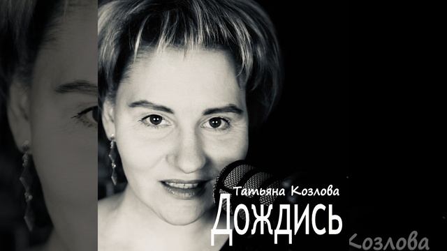 Дождись смотреть онлайн