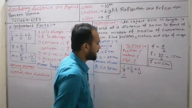 Video 15( numerical based on convex mirror) смотреть онлайн