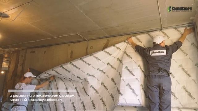 Монтаж  тепло-звукоизоляционного мата SoundGuard изоКОВЕР