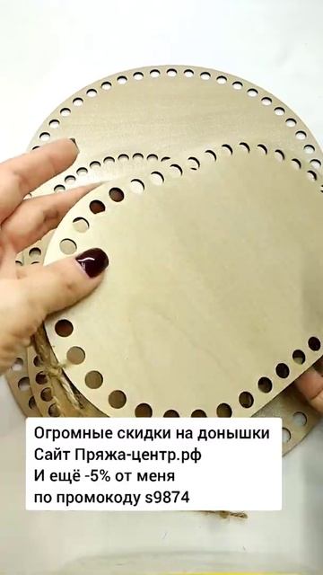 Деревянные донышки для вязания из трикотажной пряжи и шнура #shots #shorts смотреть онлайн