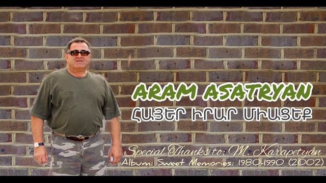HAYER IRAR MIACEQ - Aram Asatryan (Official Audio)