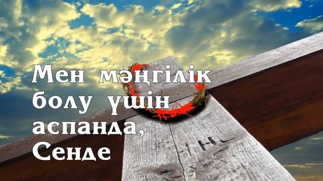 Лайықсың мадаққа \\\ КАРАОКЕ \\\ Рухани ән смотреть онлайн