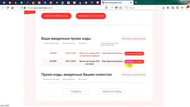 Акция Помада за машину Регистрация кодов стрейч карты смотреть онлайн