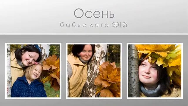 Золотая осень смотреть онлайн