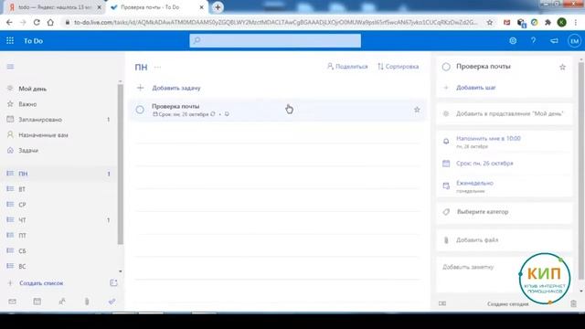 Планировщик задач To Do