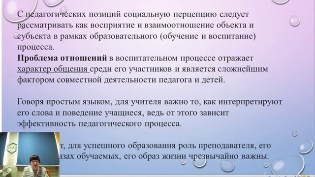 Перцептивный блок общения смотреть онлайн