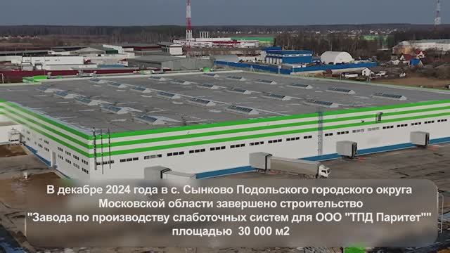 Отчётный ролик для компании застройщика MBM