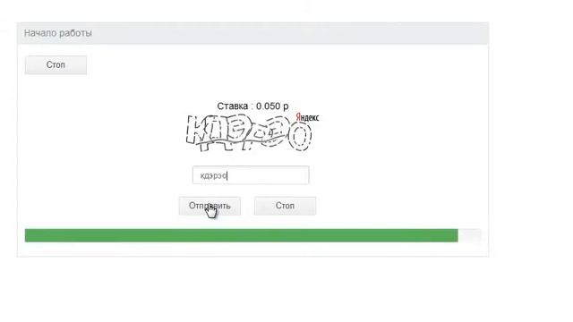 Rucaptcha заработок на вводе каптчи смотреть онлайн